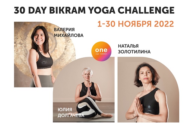 30 DAY Bikram Yoga Challenge